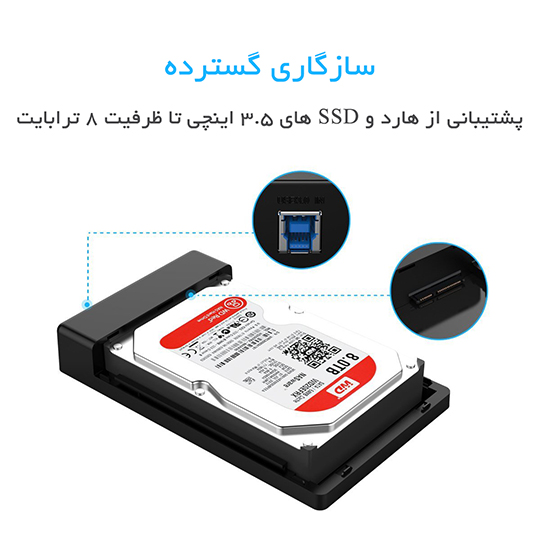 باکس هارد اوریکو مدل ORICO 3588US3-V1-EU-BK-BP - Image 8