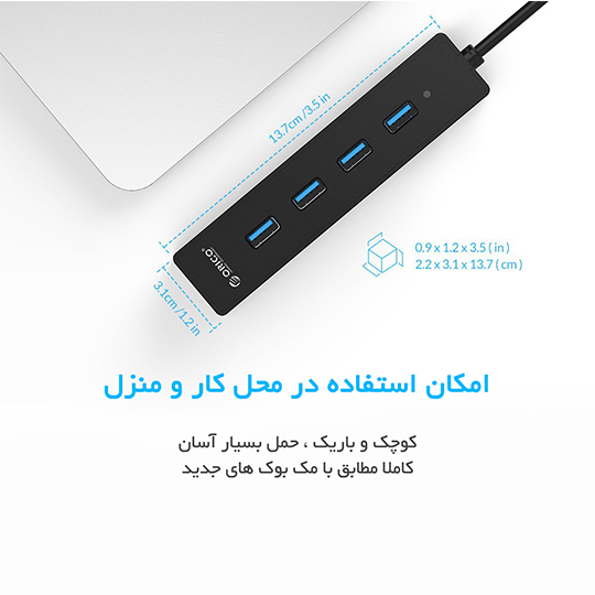 هاب ۴ پورت USB3.0 اوریکو مدل ORICO W8PH4-U3-BK - Image 2