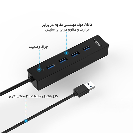 هاب ۴ پورت USB3.0 اوریکو مدل ORICO W8PH4-U3-BK - Image 4